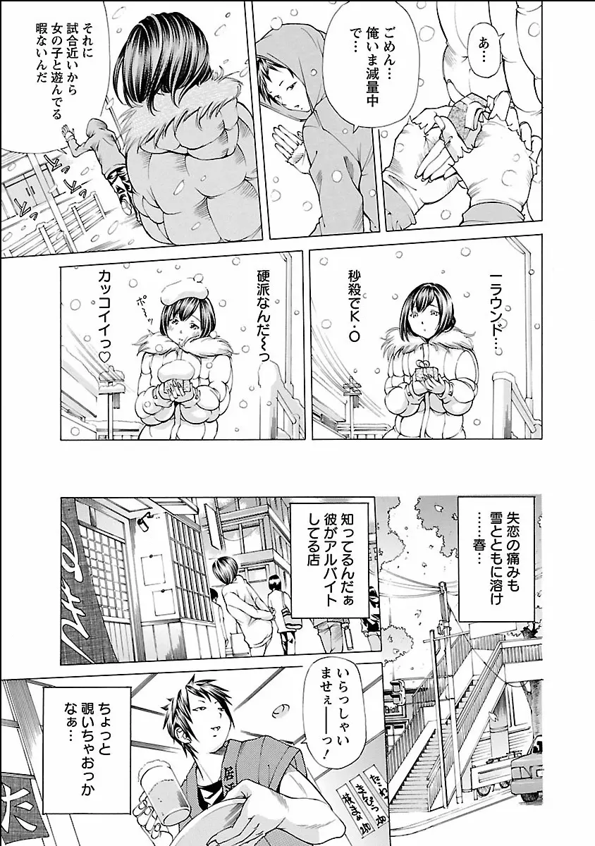 ヌギカケ Page.73