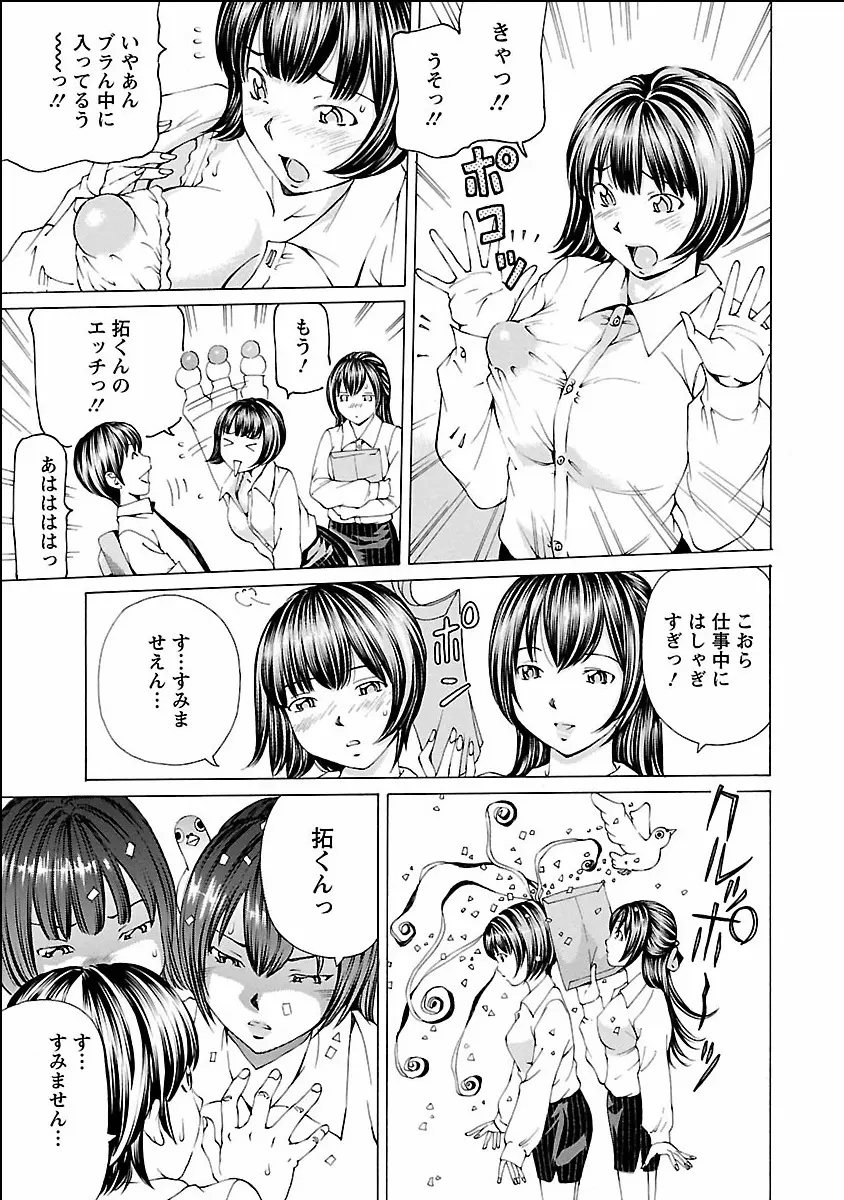 ヌギカケ Page.89