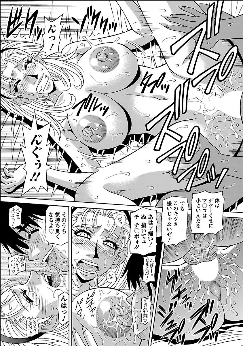 E・S・P！エロ・スケベ・パワー デジタルモザイク版 Page.117