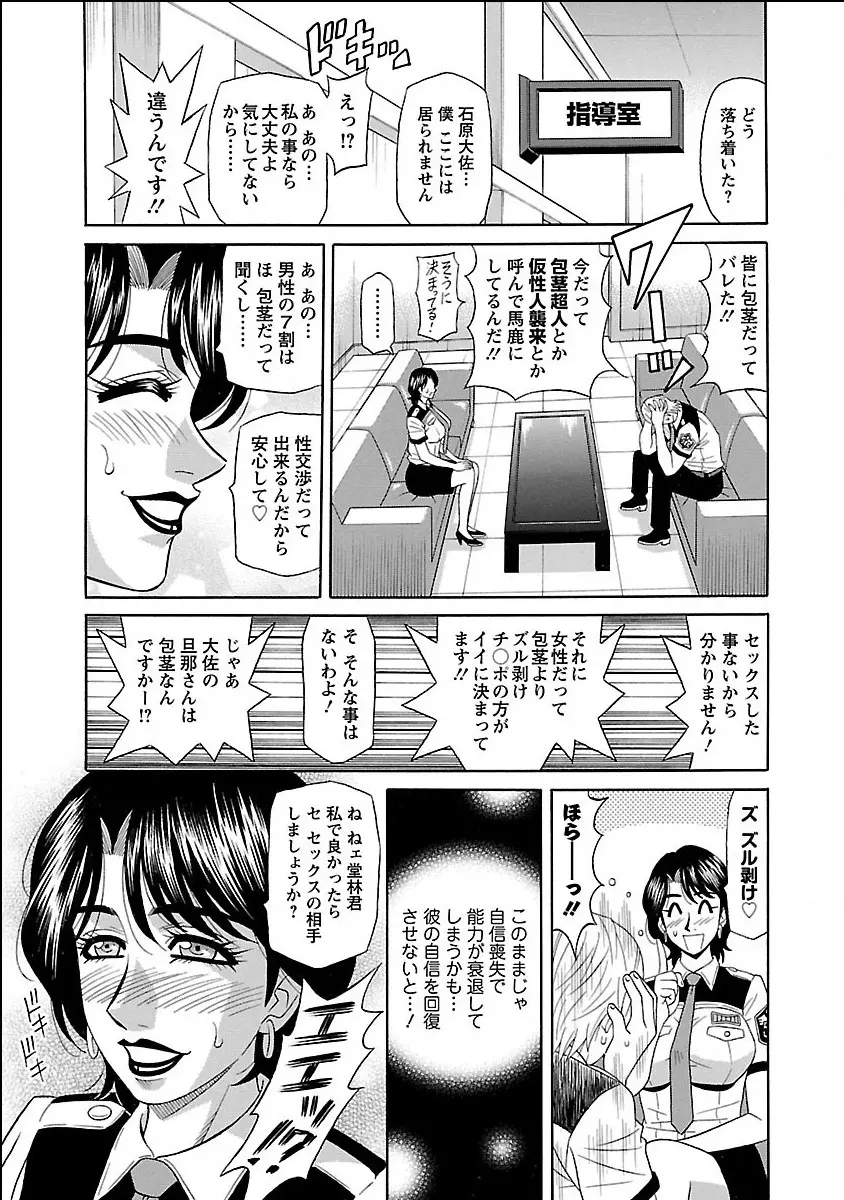 E・S・P！エロ・スケベ・パワー デジタルモザイク版 Page.57