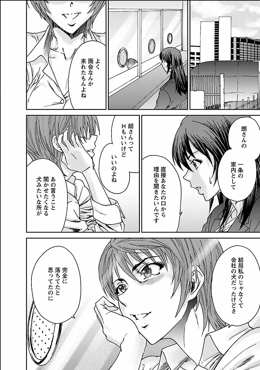 性欲。 Page.154