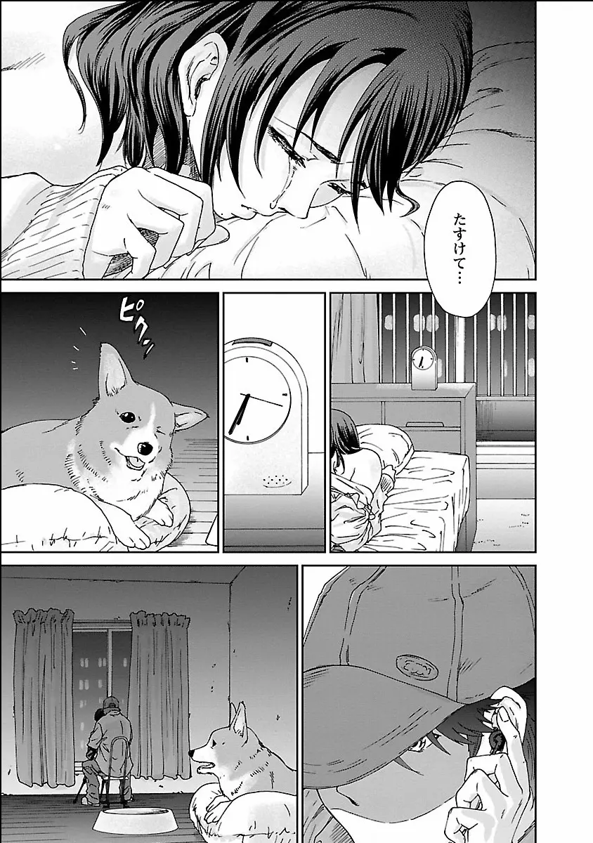 性欲。 Page.23