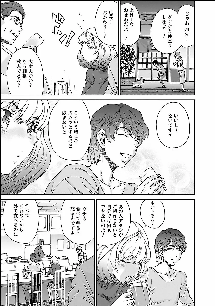 性欲。 Page.47