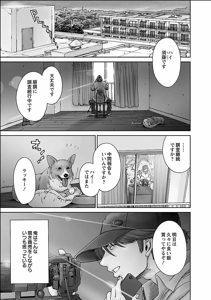 性欲。 Page.5