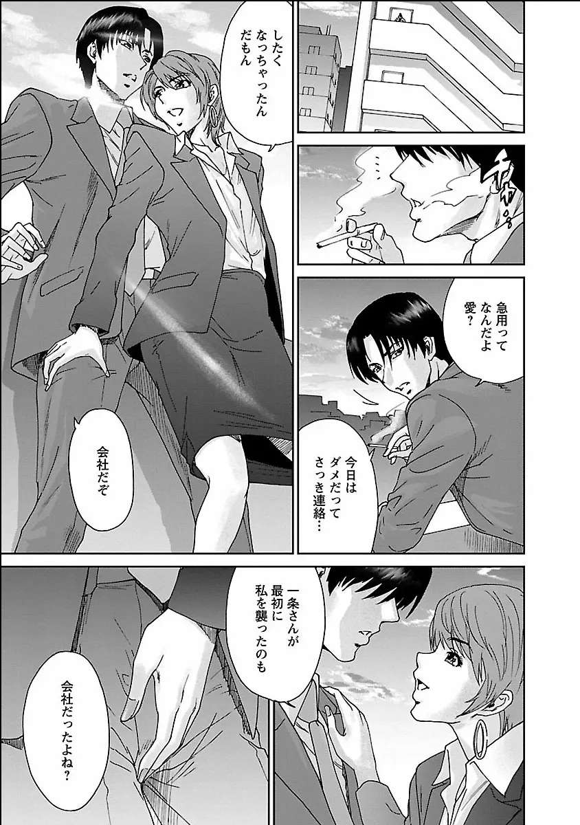 性欲。 Page.71