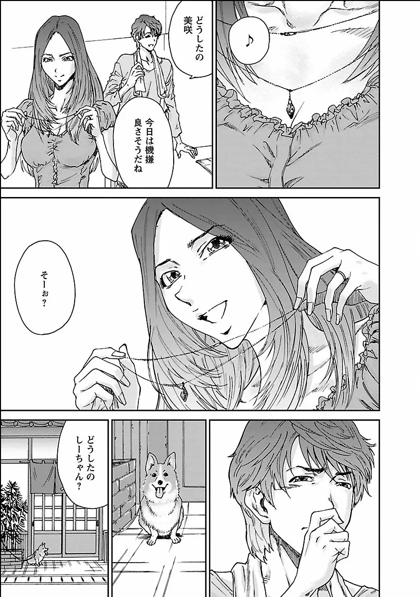 性欲。 Page.83