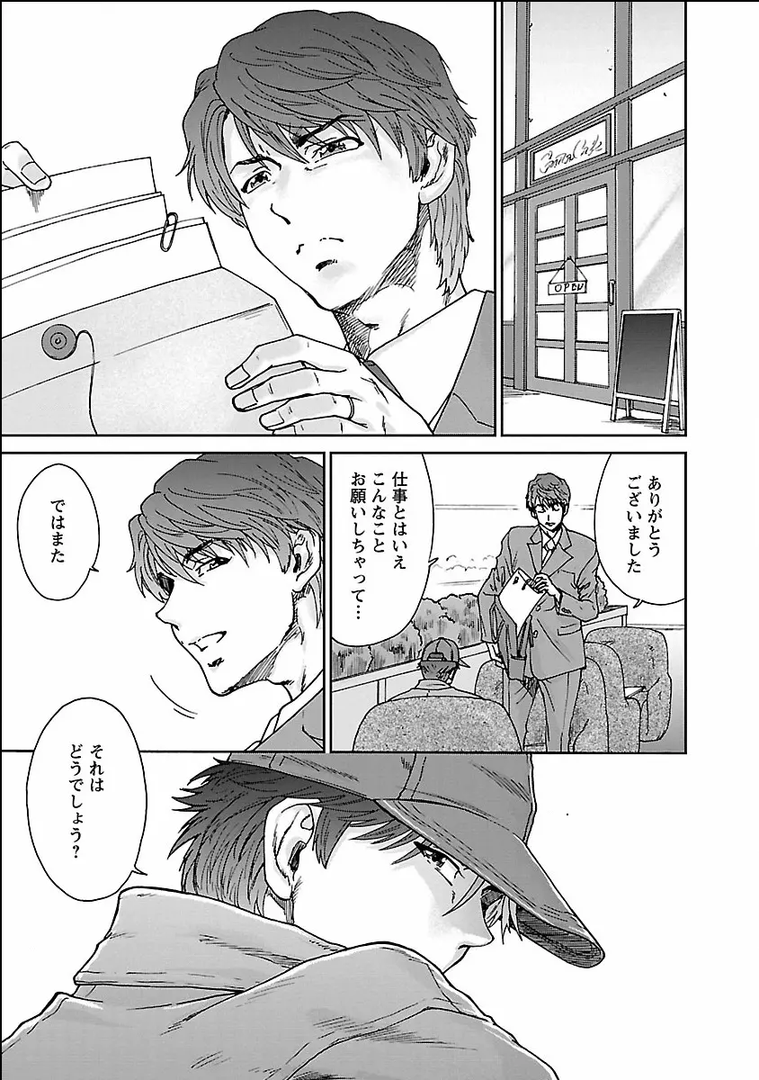 性欲。 Page.97