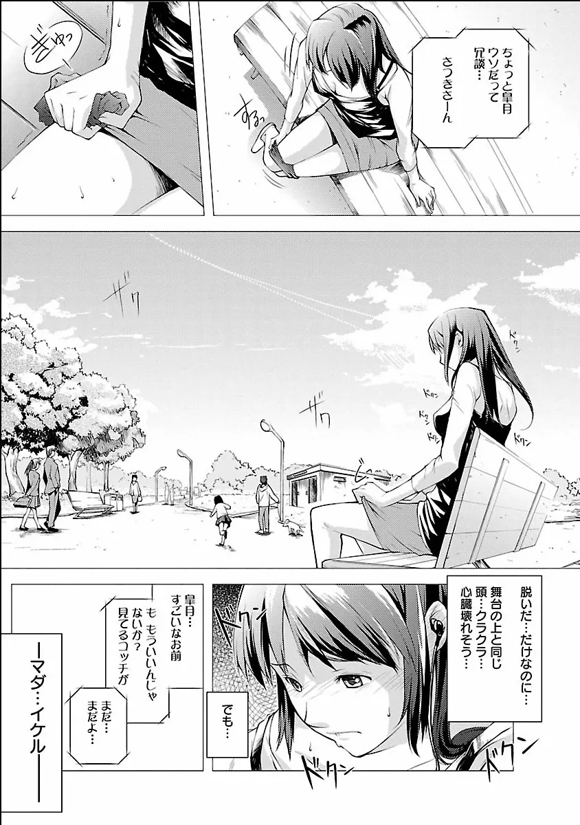 きのうのわたし、あしたのわたし Page.11