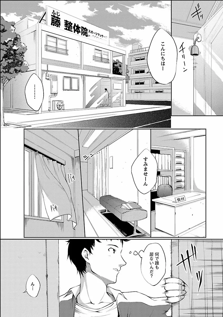 きのうのわたし、あしたのわたし Page.134