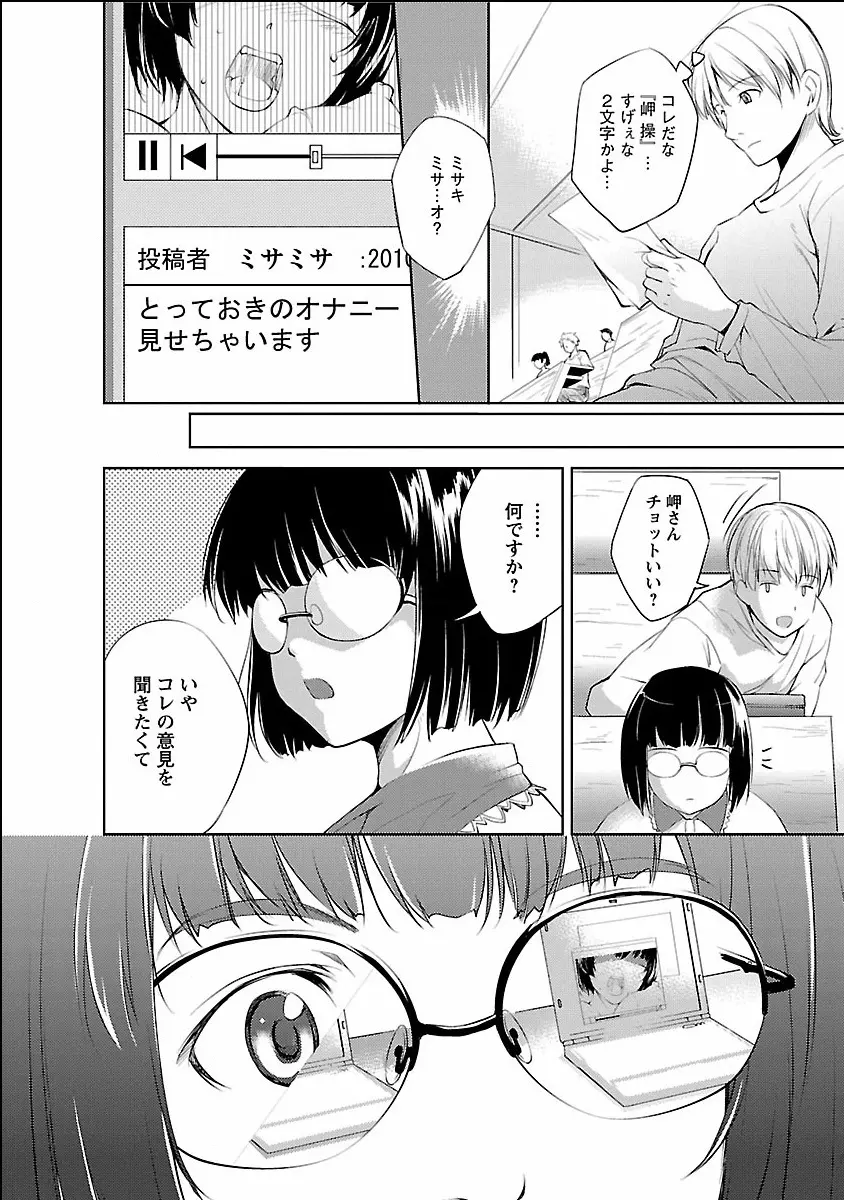 きのうのわたし、あしたのわたし Page.178