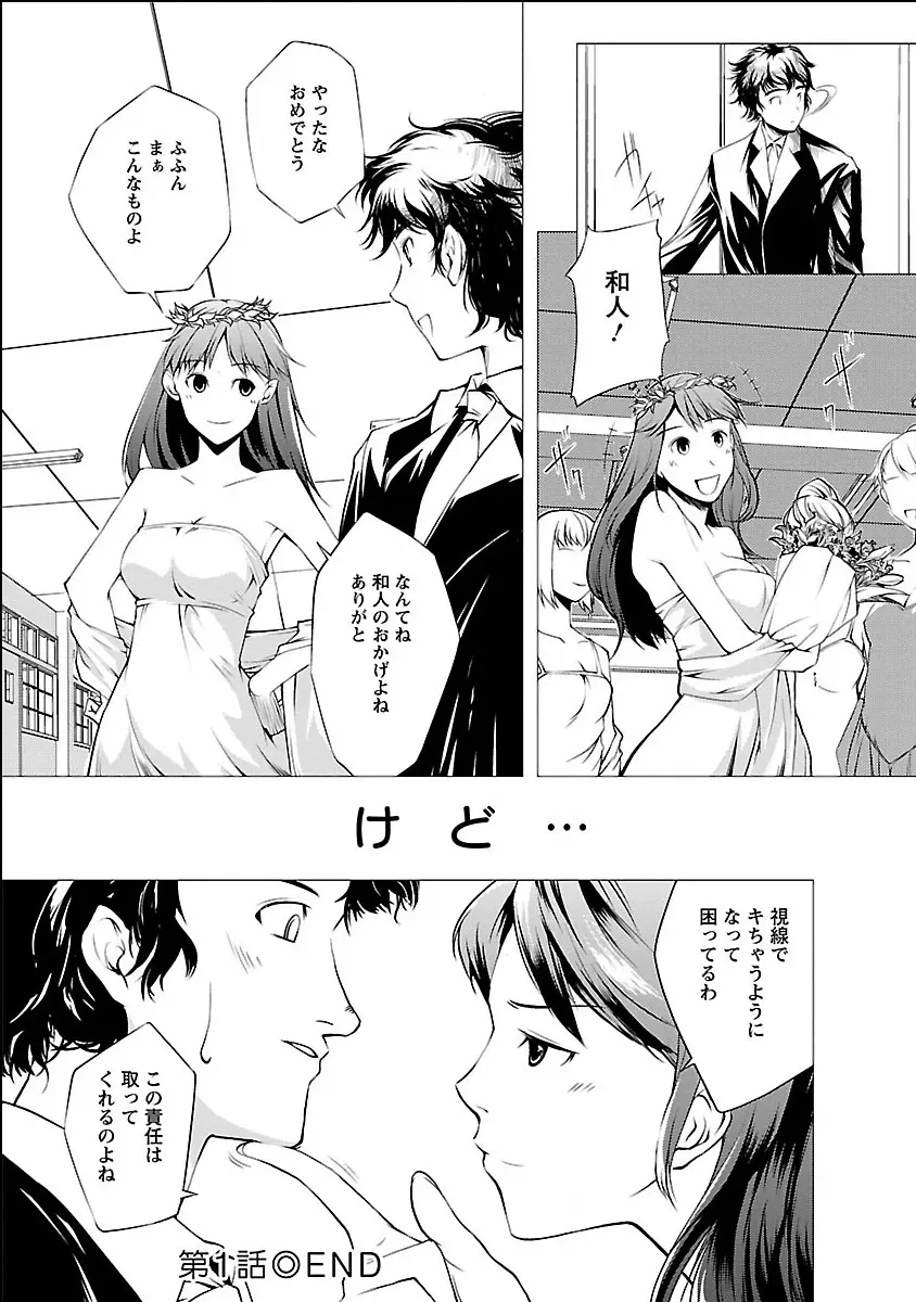 きのうのわたし、あしたのわたし Page.20