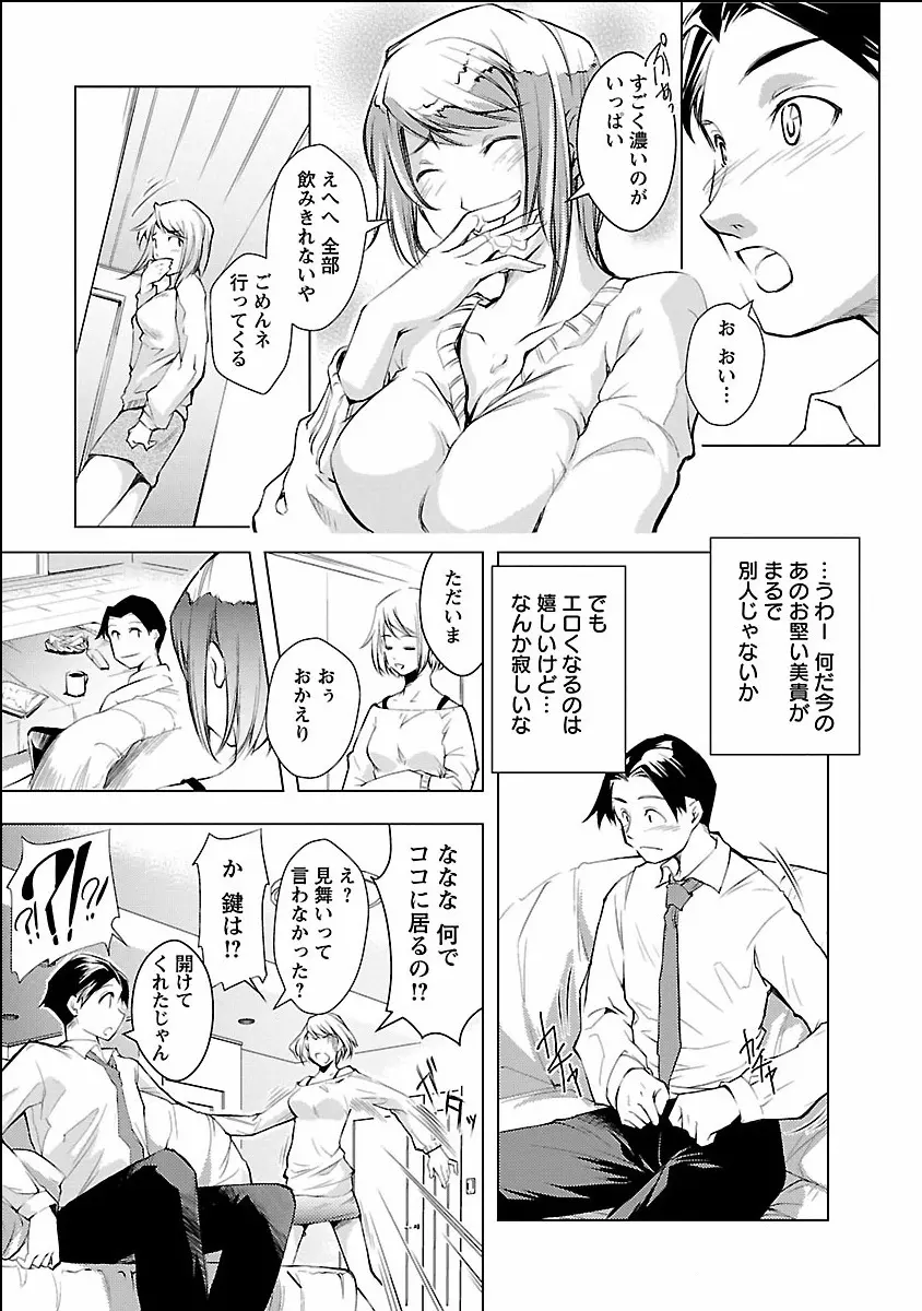 きのうのわたし、あしたのわたし Page.25