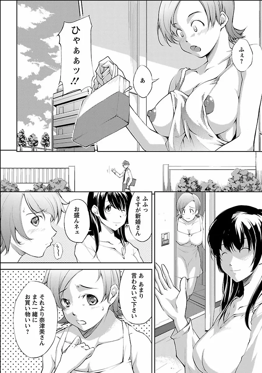 きのうのわたし、あしたのわたし Page.39