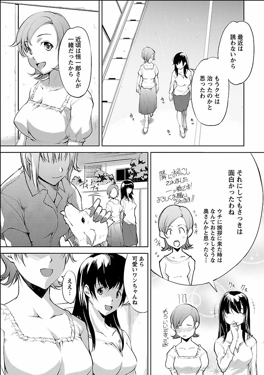 きのうのわたし、あしたのわたし Page.40