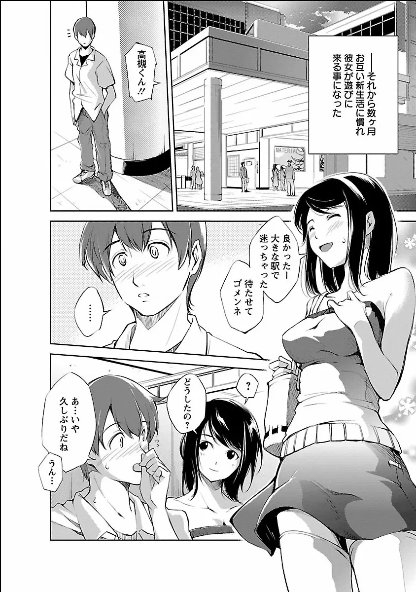 きのうのわたし、あしたのわたし Page.72