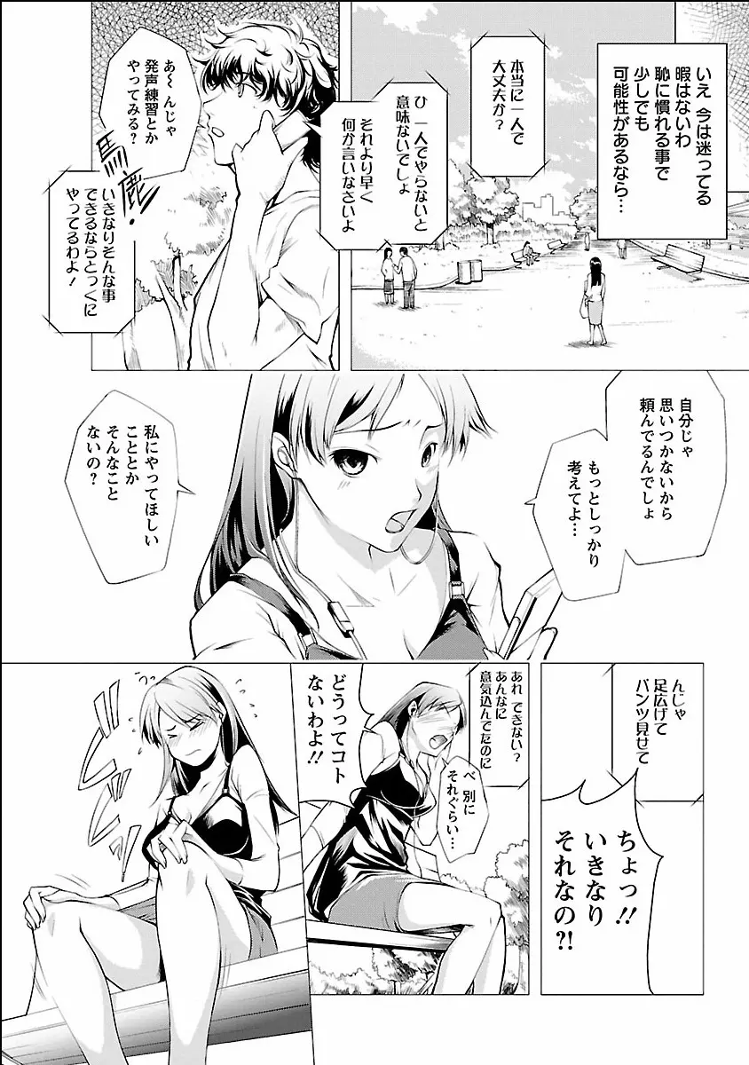 きのうのわたし、あしたのわたし Page.8