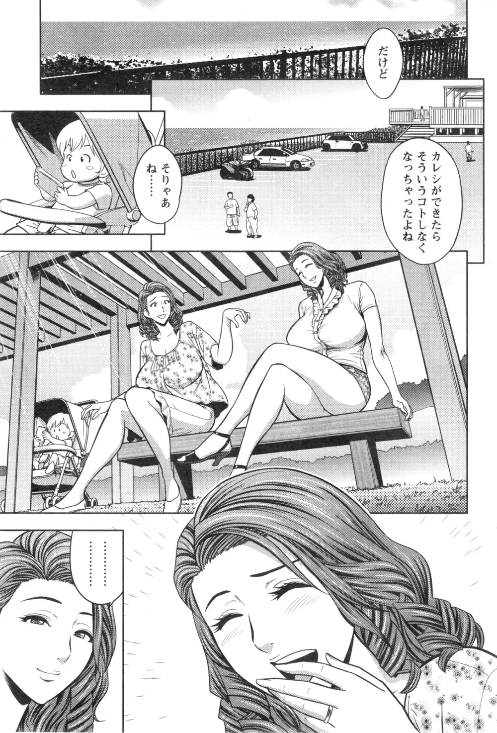 twin Milf 第1-15話 + 番外編 Page.101
