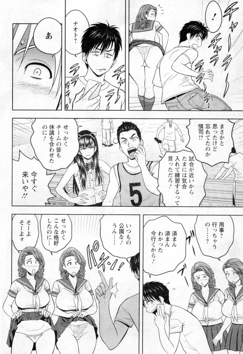 twin Milf 第1-15話 + 番外編 Page.129
