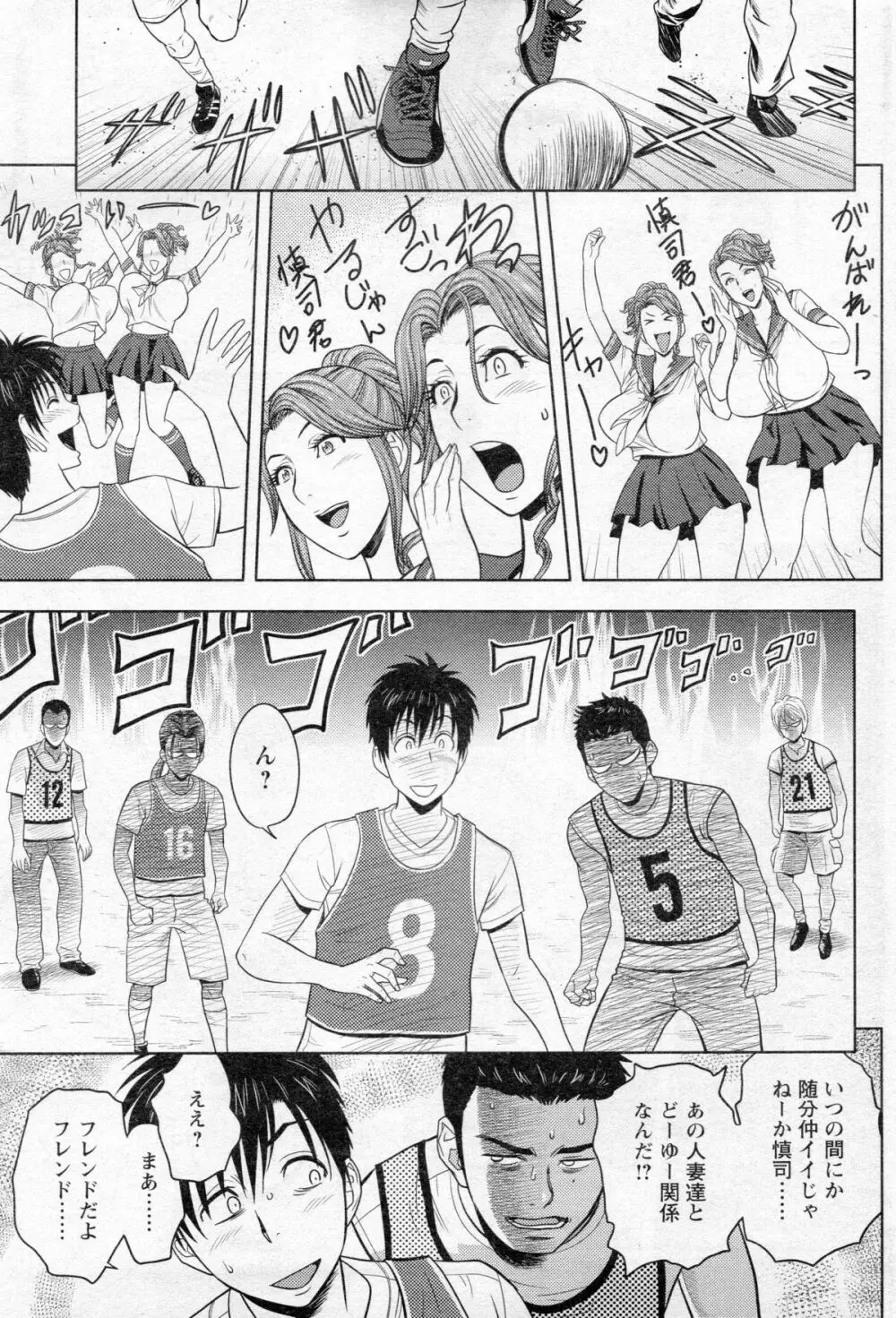 twin Milf 第1-15話 + 番外編 Page.134