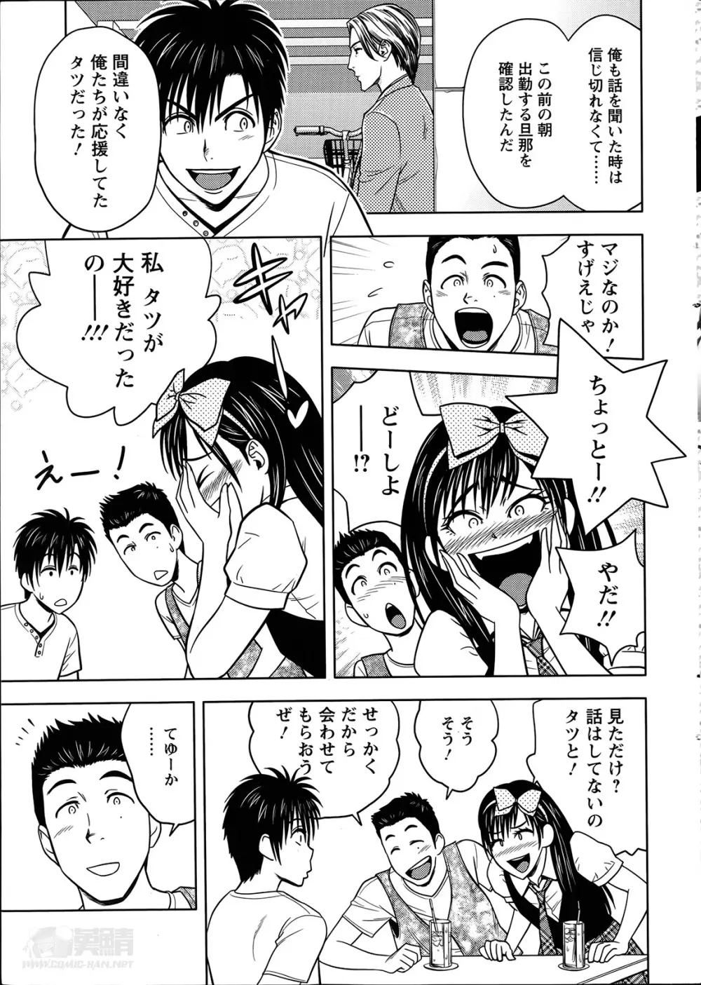twin Milf 第1-15話 + 番外編 Page.170