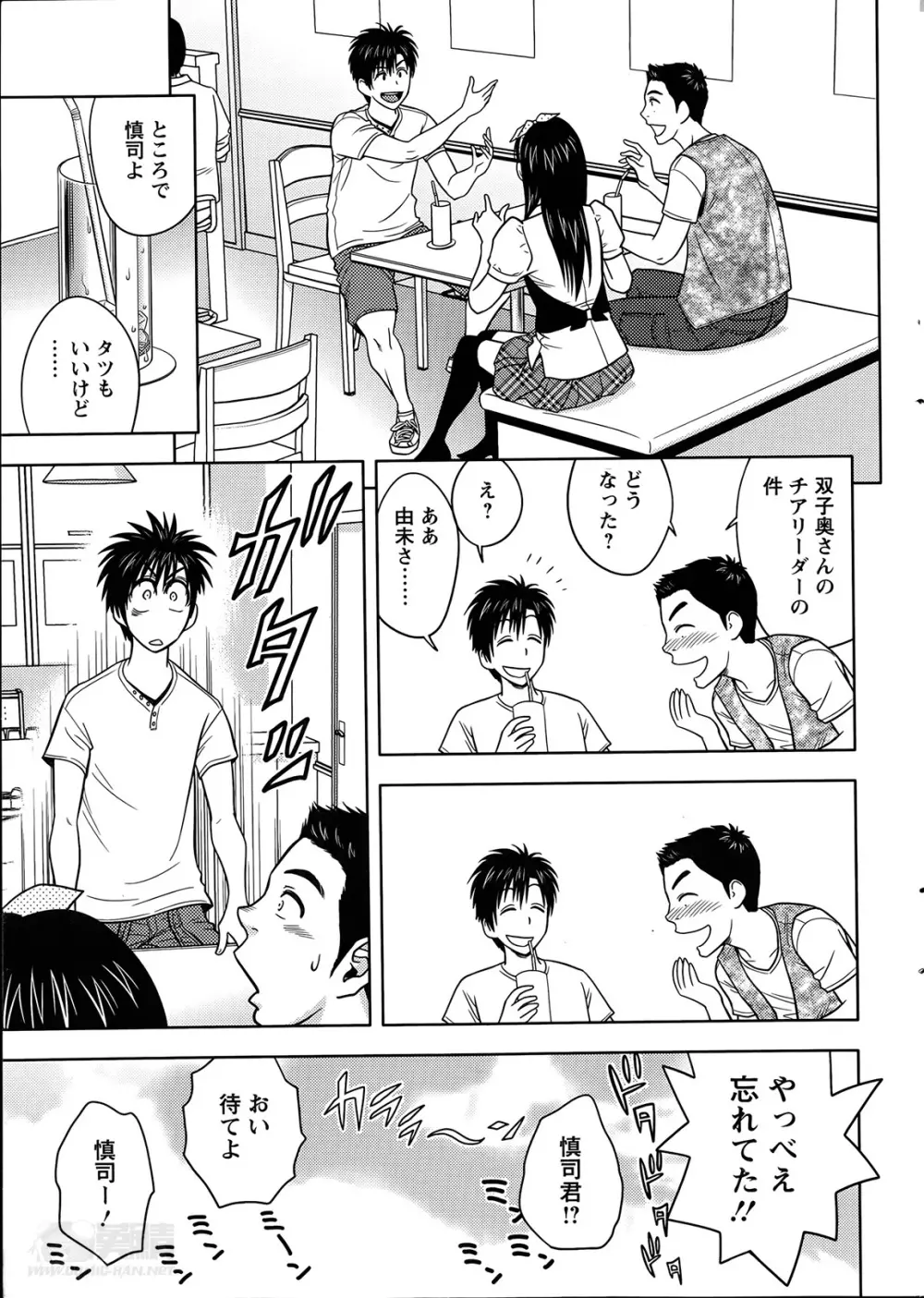 twin Milf 第1-15話 + 番外編 Page.172
