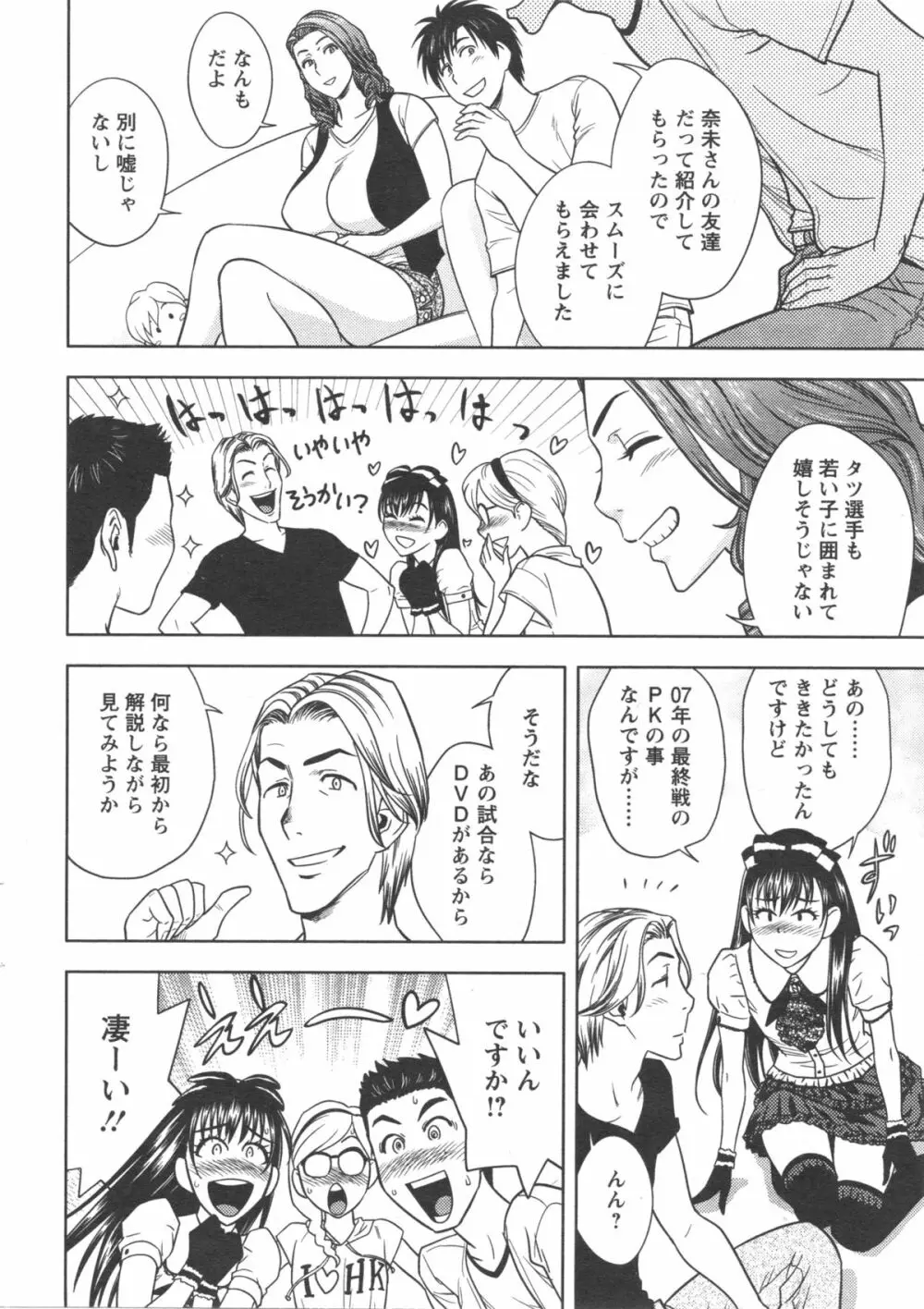 twin Milf 第1-15話 + 番外編 Page.189