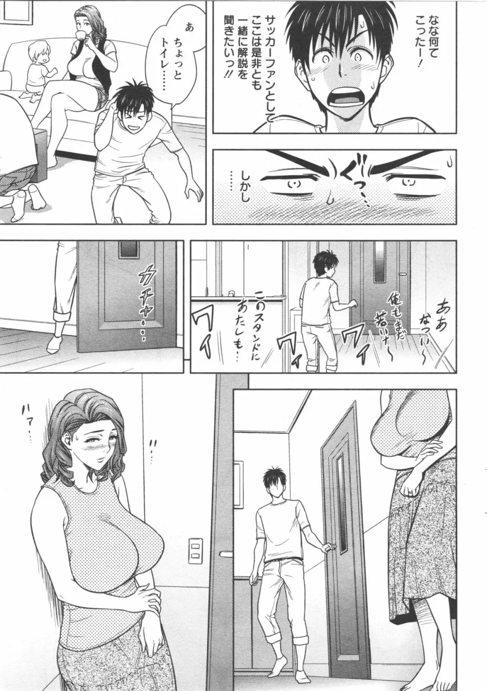 twin Milf 第1-15話 + 番外編 Page.190