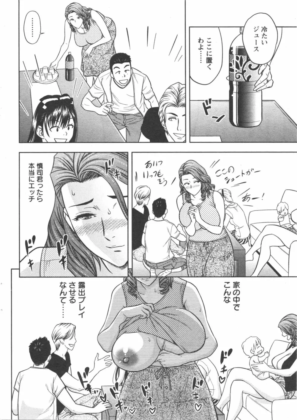 twin Milf 第1-15話 + 番外編 Page.193