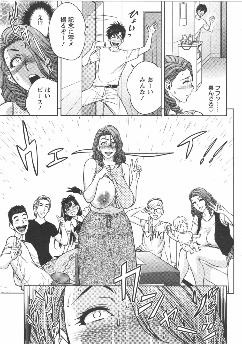 twin Milf 第1-15話 + 番外編 Page.194
