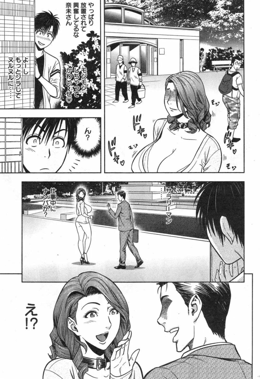twin Milf 第1-15話 + 番外編 Page.210