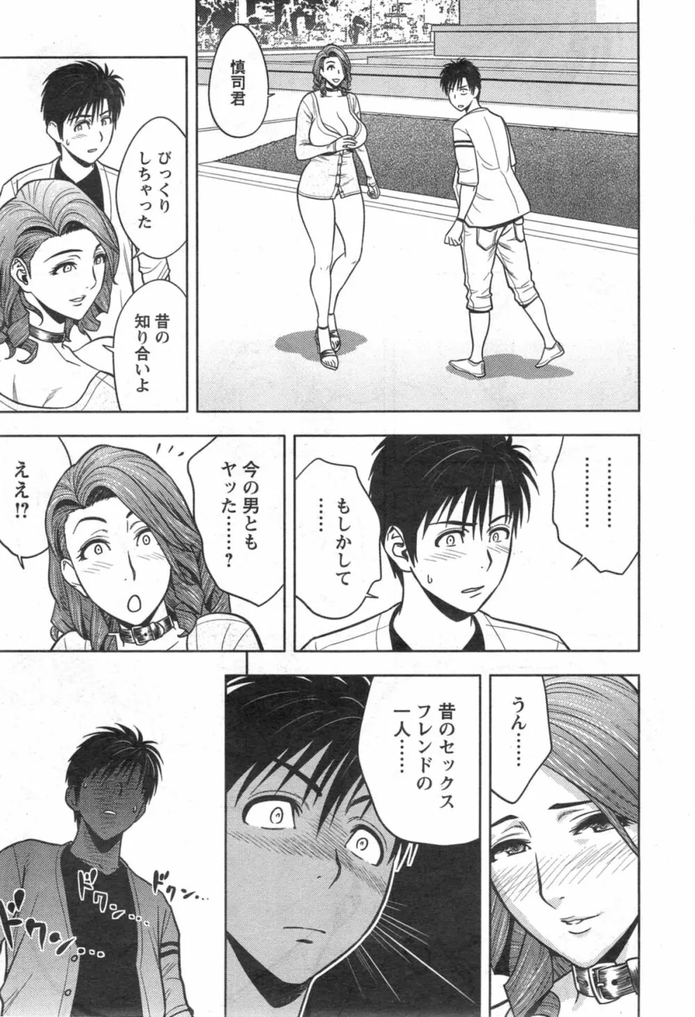 twin Milf 第1-15話 + 番外編 Page.212