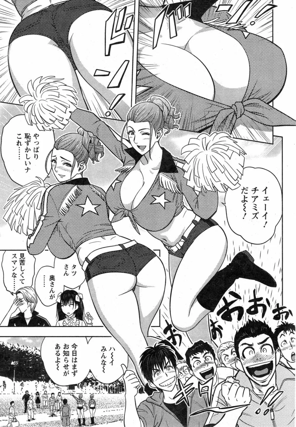twin Milf 第1-15話 + 番外編 Page.230