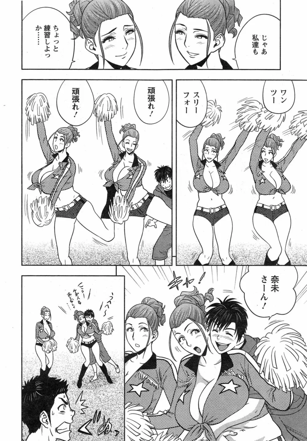 twin Milf 第1-15話 + 番外編 Page.233