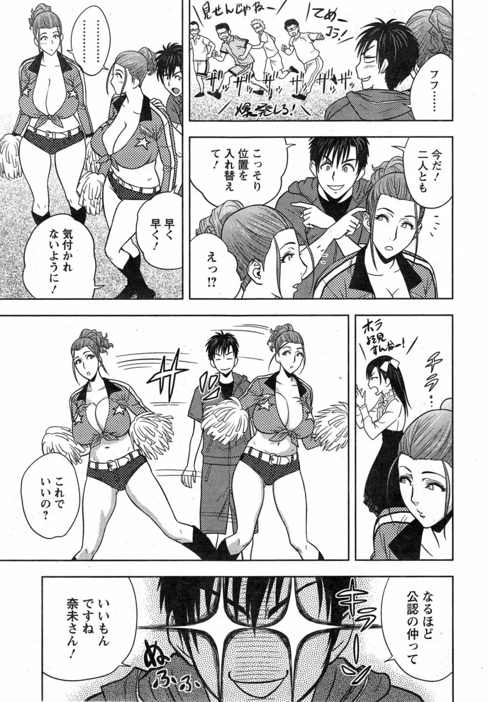 twin Milf 第1-15話 + 番外編 Page.234