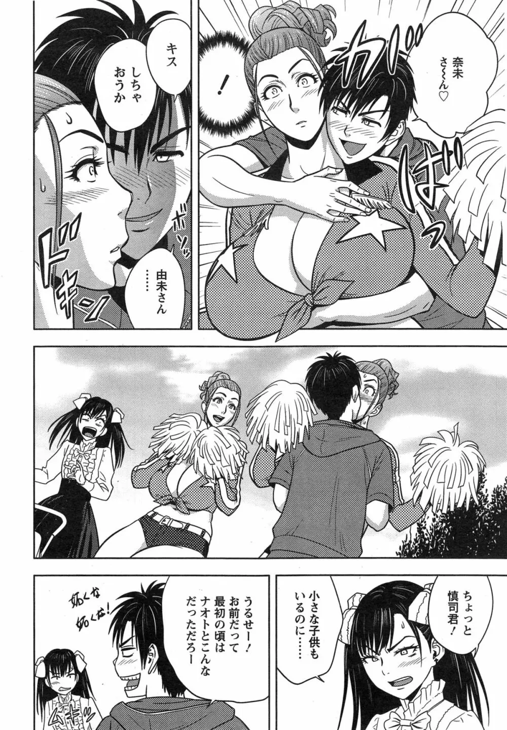 twin Milf 第1-15話 + 番外編 Page.235