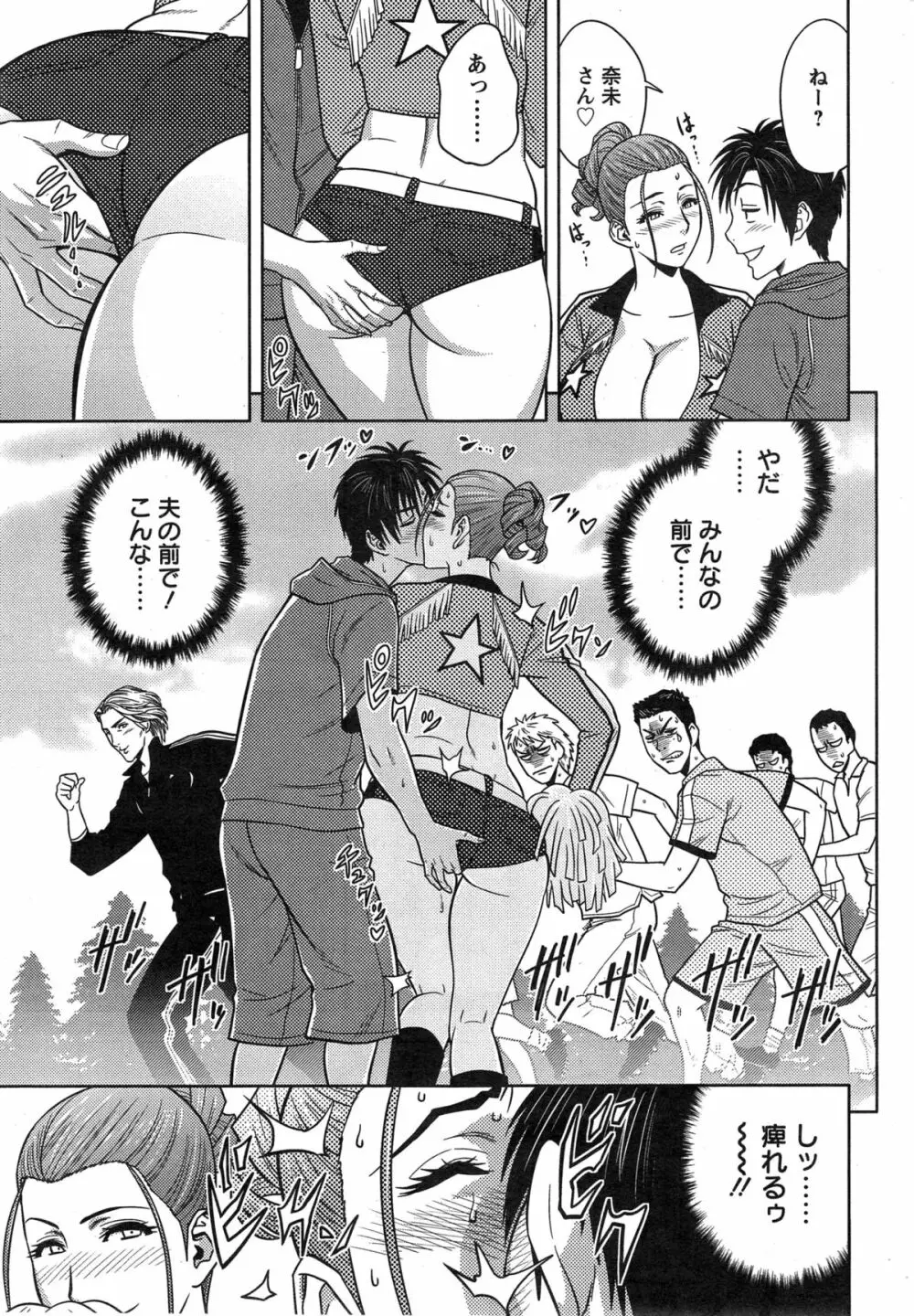 twin Milf 第1-15話 + 番外編 Page.236