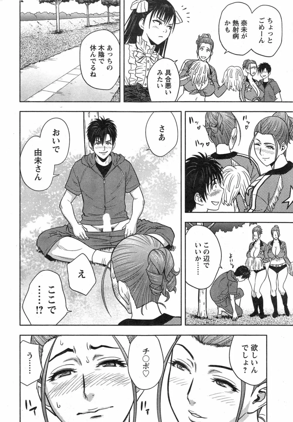 twin Milf 第1-15話 + 番外編 Page.237