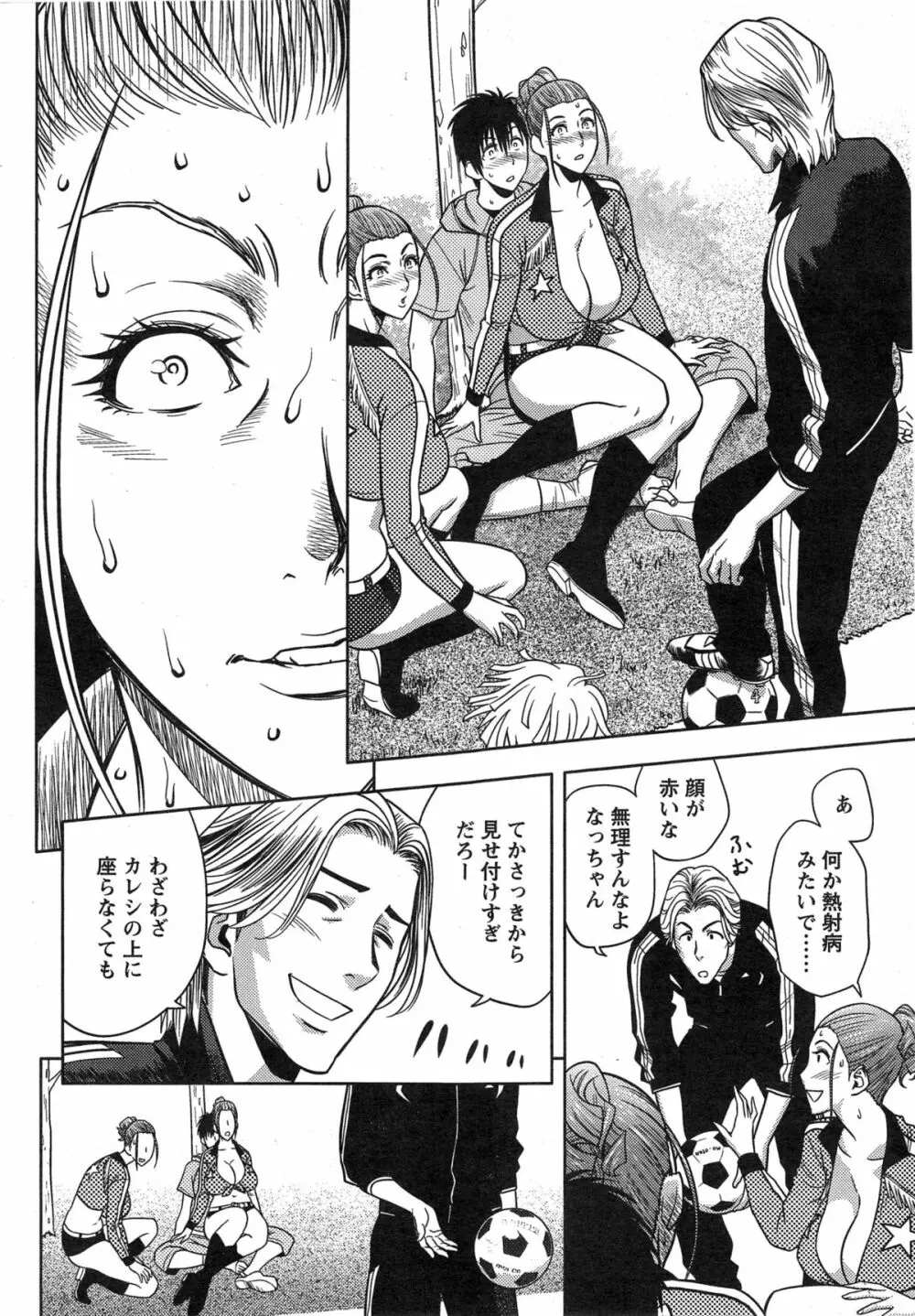 twin Milf 第1-15話 + 番外編 Page.239