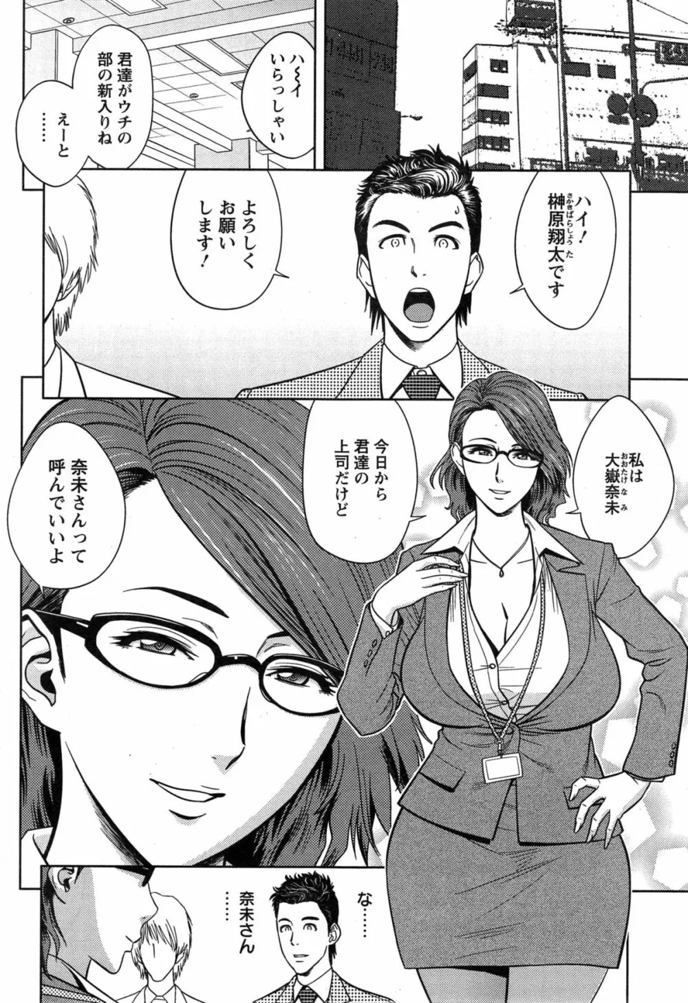 twin Milf 第1-15話 + 番外編 Page.245