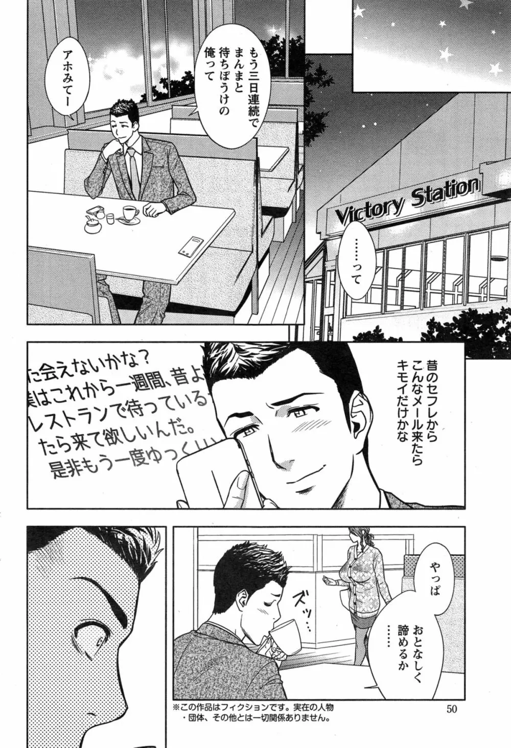 twin Milf 第1-15話 + 番外編 Page.249