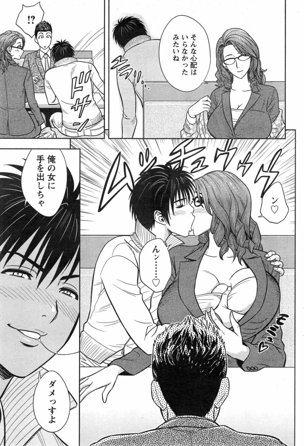 twin Milf 第1-15話 + 番外編 Page.254