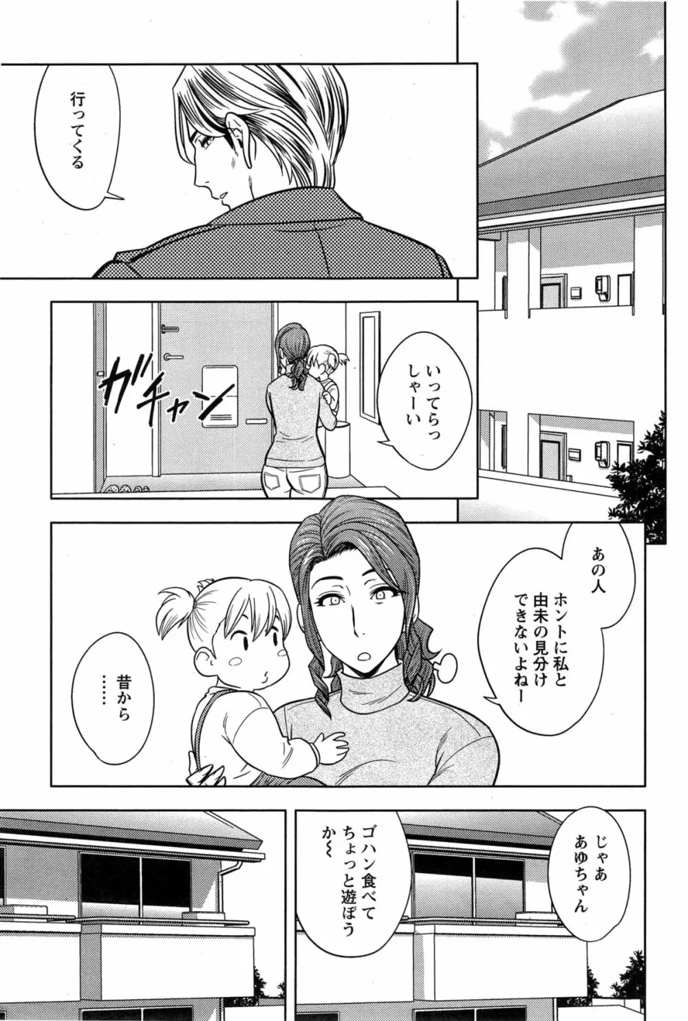 twin Milf 第1-15話 + 番外編 Page.270