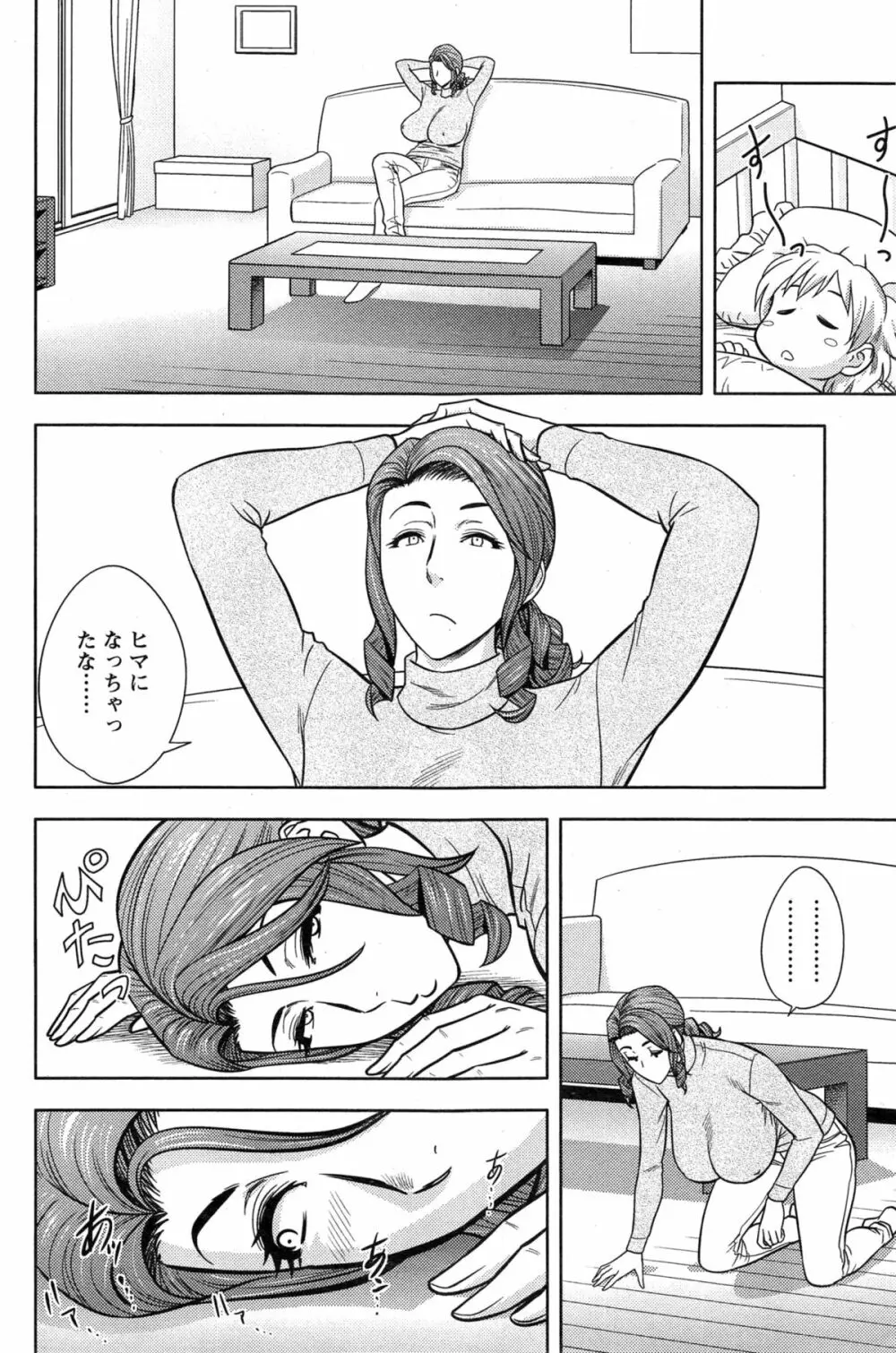 twin Milf 第1-15話 + 番外編 Page.271