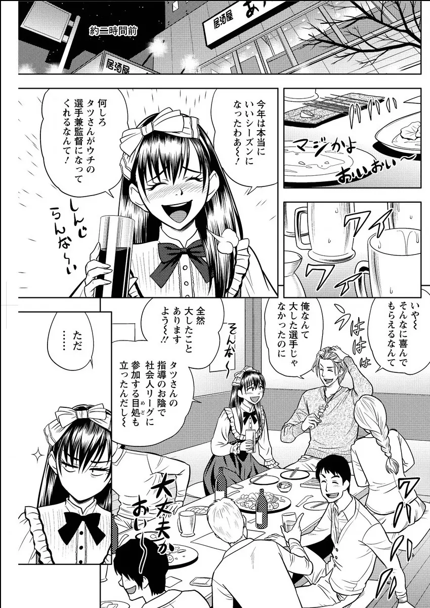 twin Milf 第1-15話 + 番外編 Page.288