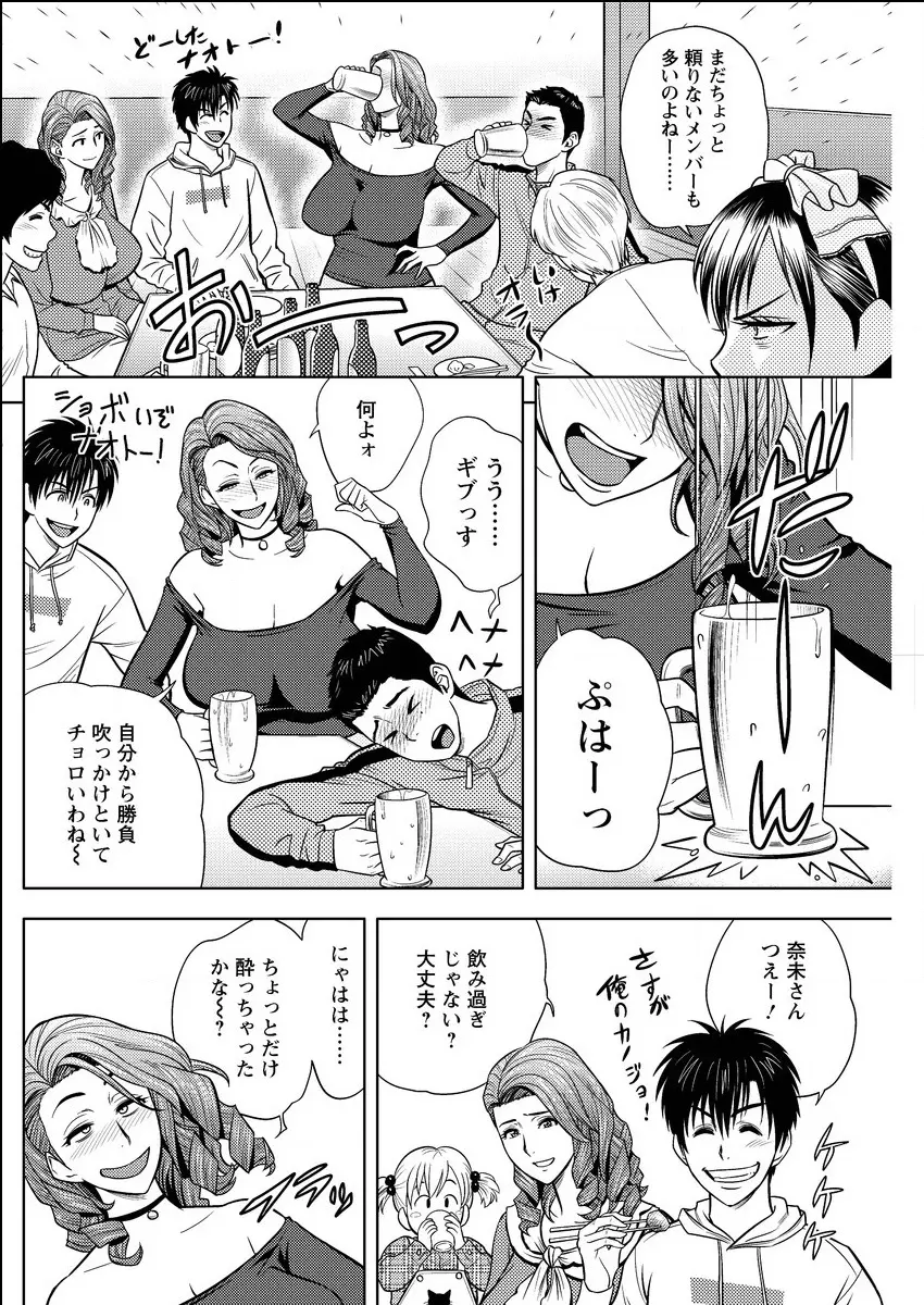 twin Milf 第1-15話 + 番外編 Page.289