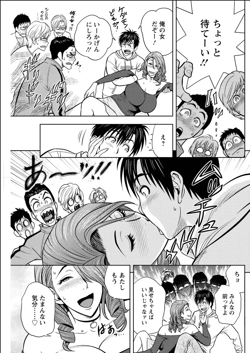 twin Milf 第1-15話 + 番外編 Page.292