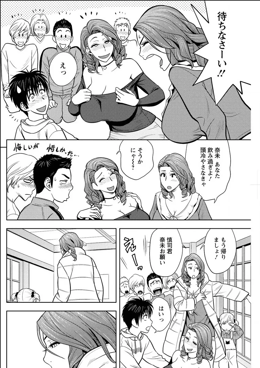 twin Milf 第1-15話 + 番外編 Page.293