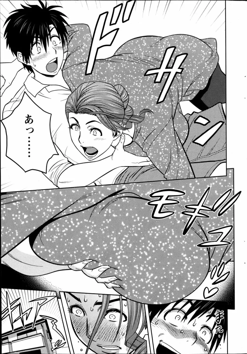 twin Milf 第1-15話 + 番外編 Page.45