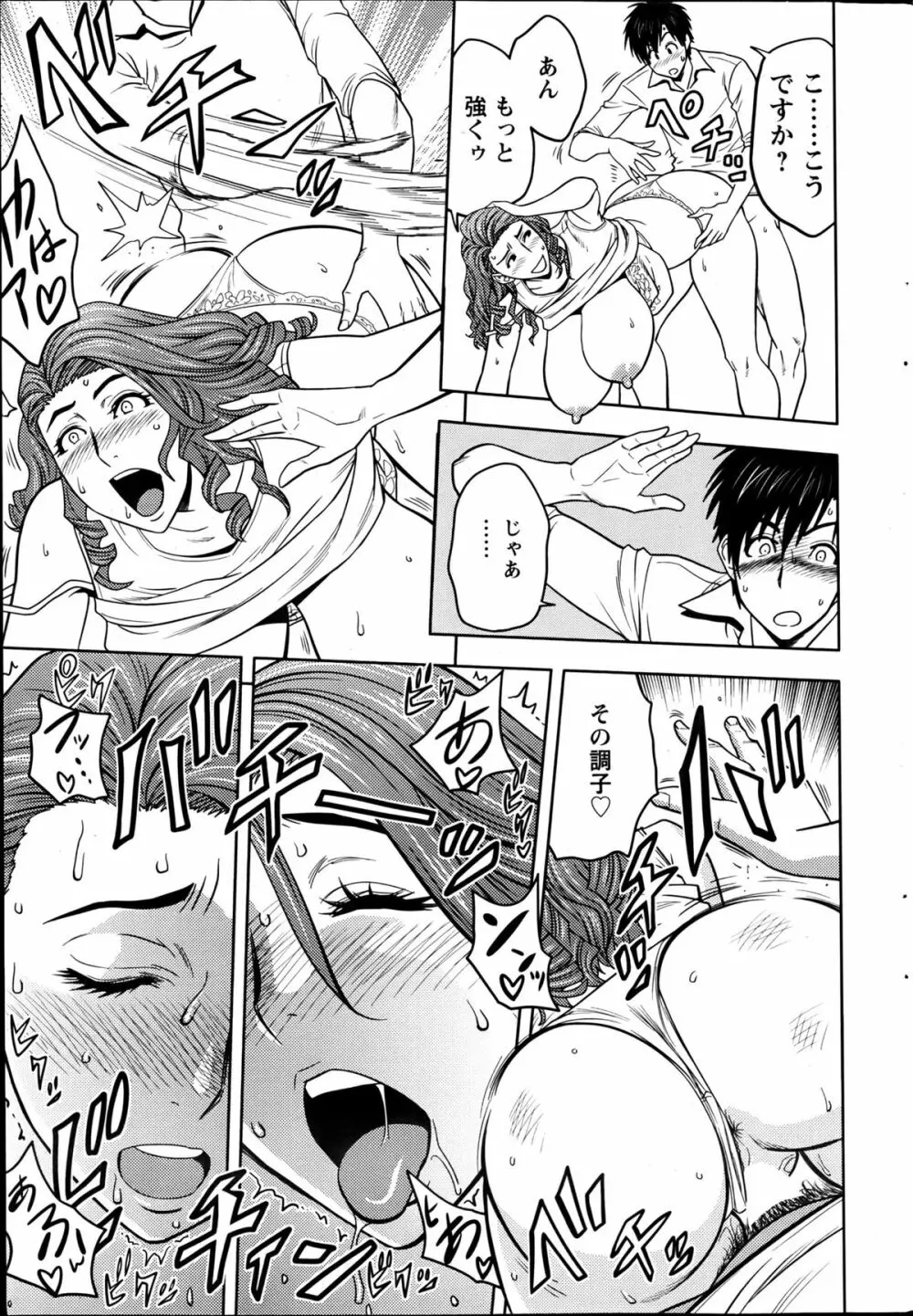 twin Milf 第1-15話 + 番外編 Page.53
