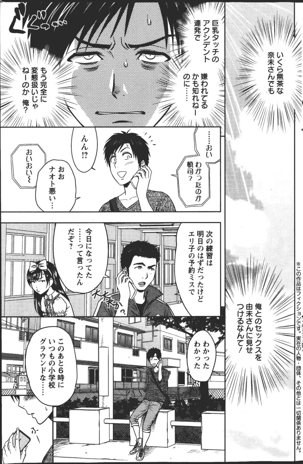 twin Milf 第1-15話 + 番外編 Page.61